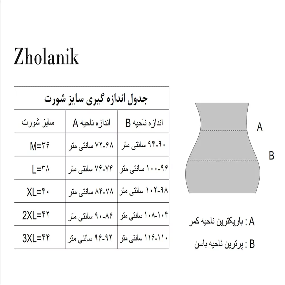شورت زنانه ژولانیک مدل اسلیپ کد BMY بسته 3 عددی