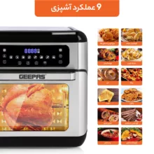 سرخ کن بدون روغن جی پاس مدل چند کاره 37518