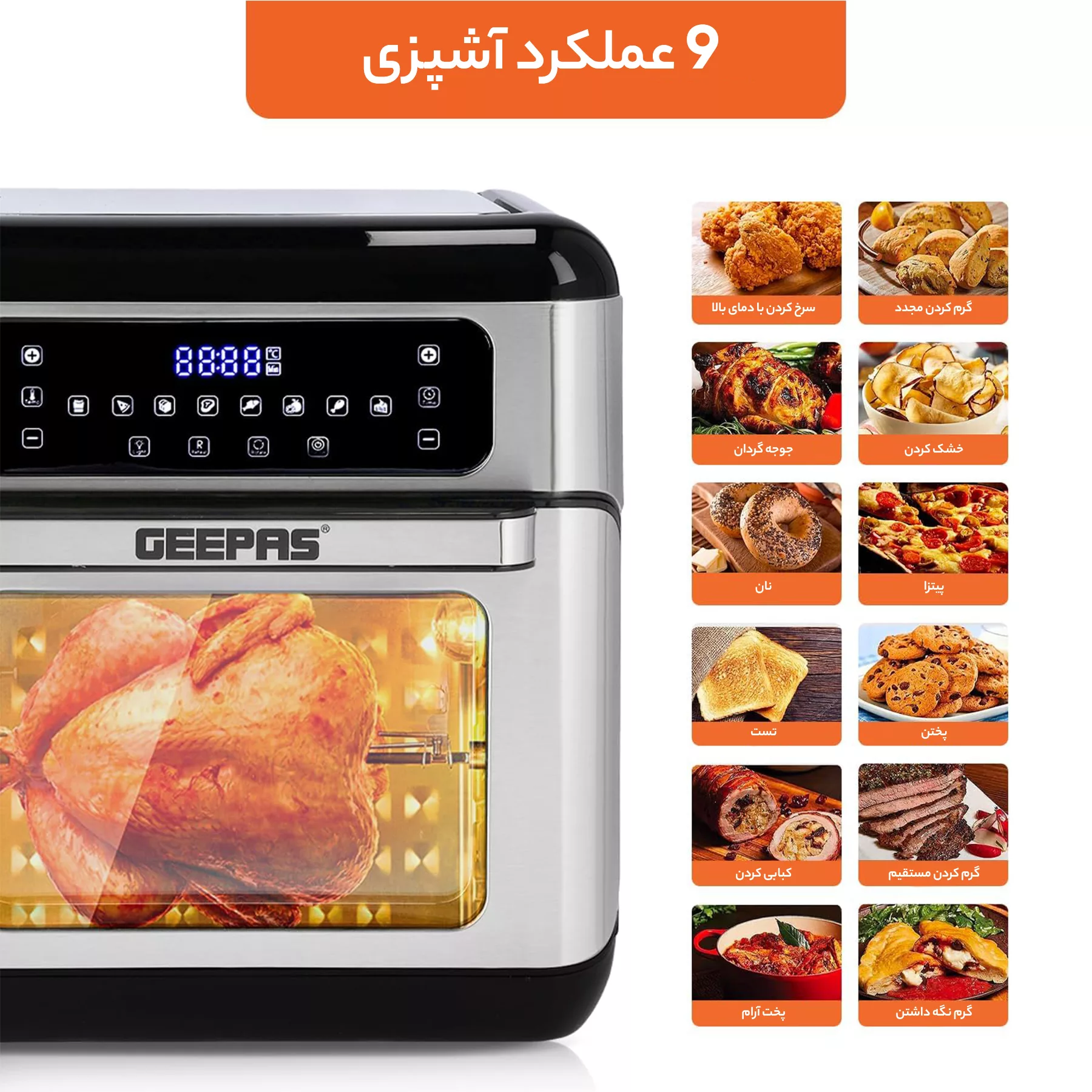 سرخ کن بدون روغن جی پاس مدل چند کاره 37518