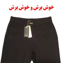 شلوار زنانه مدل 2343