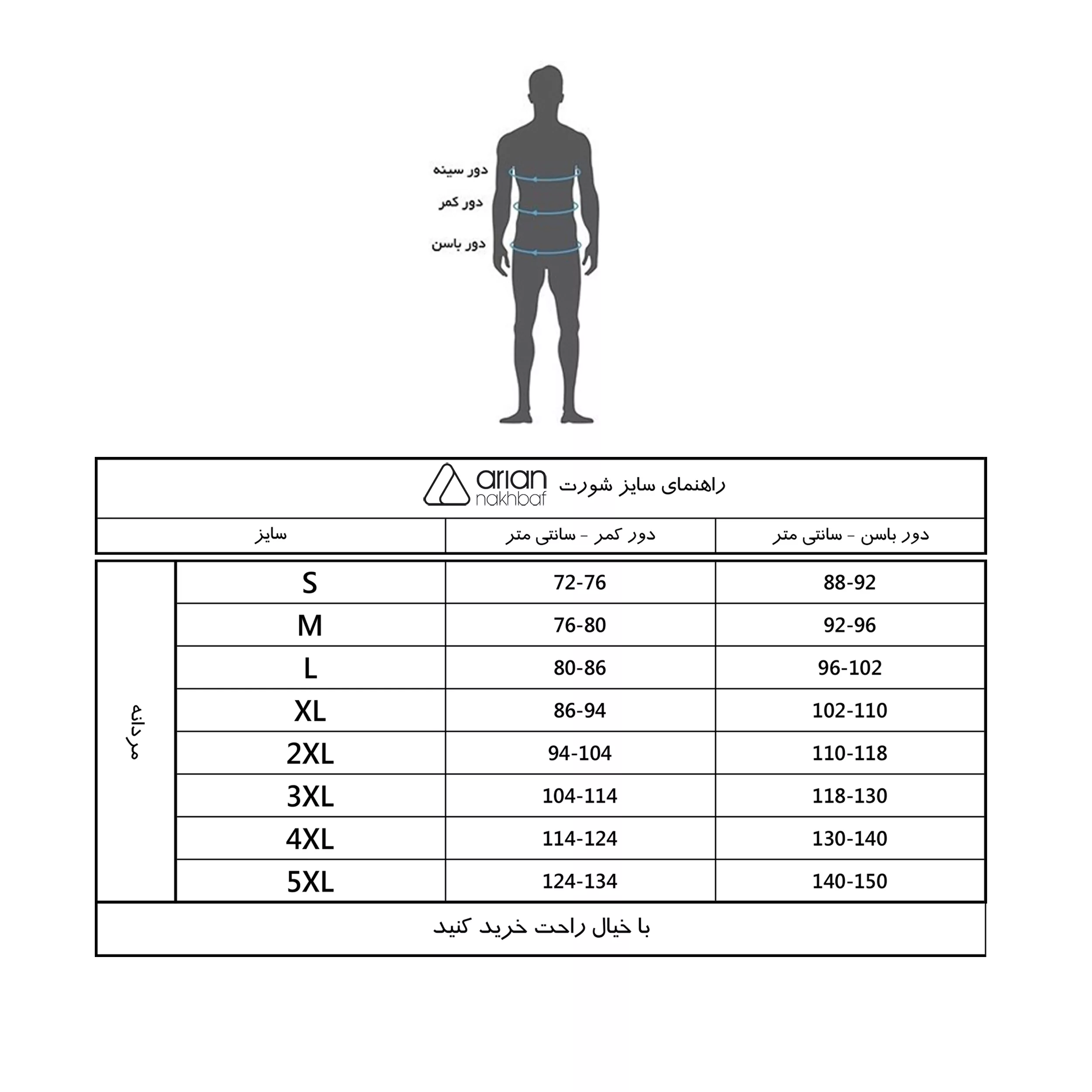 شورت پادار مردانه آریان نخ باف مدل 1461 بسته 3 عددی