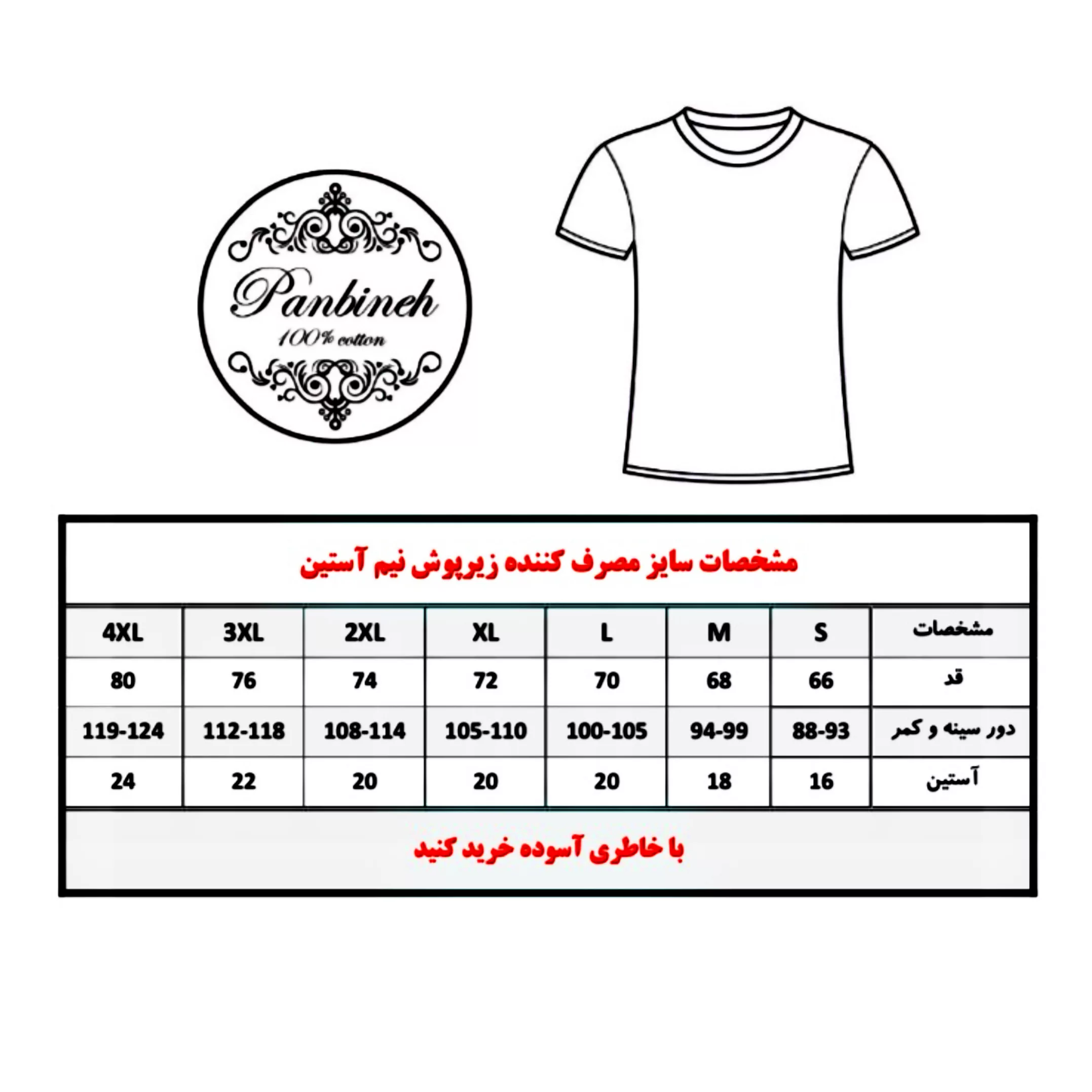 زیرپوش آستین دار مردانه پنبینه مدل 11031 مجموعه 6 عددی