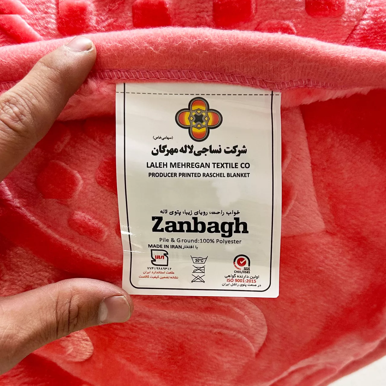 پتو لاله مهرگان مدل زنبق سایز 210x160 سانتی متر