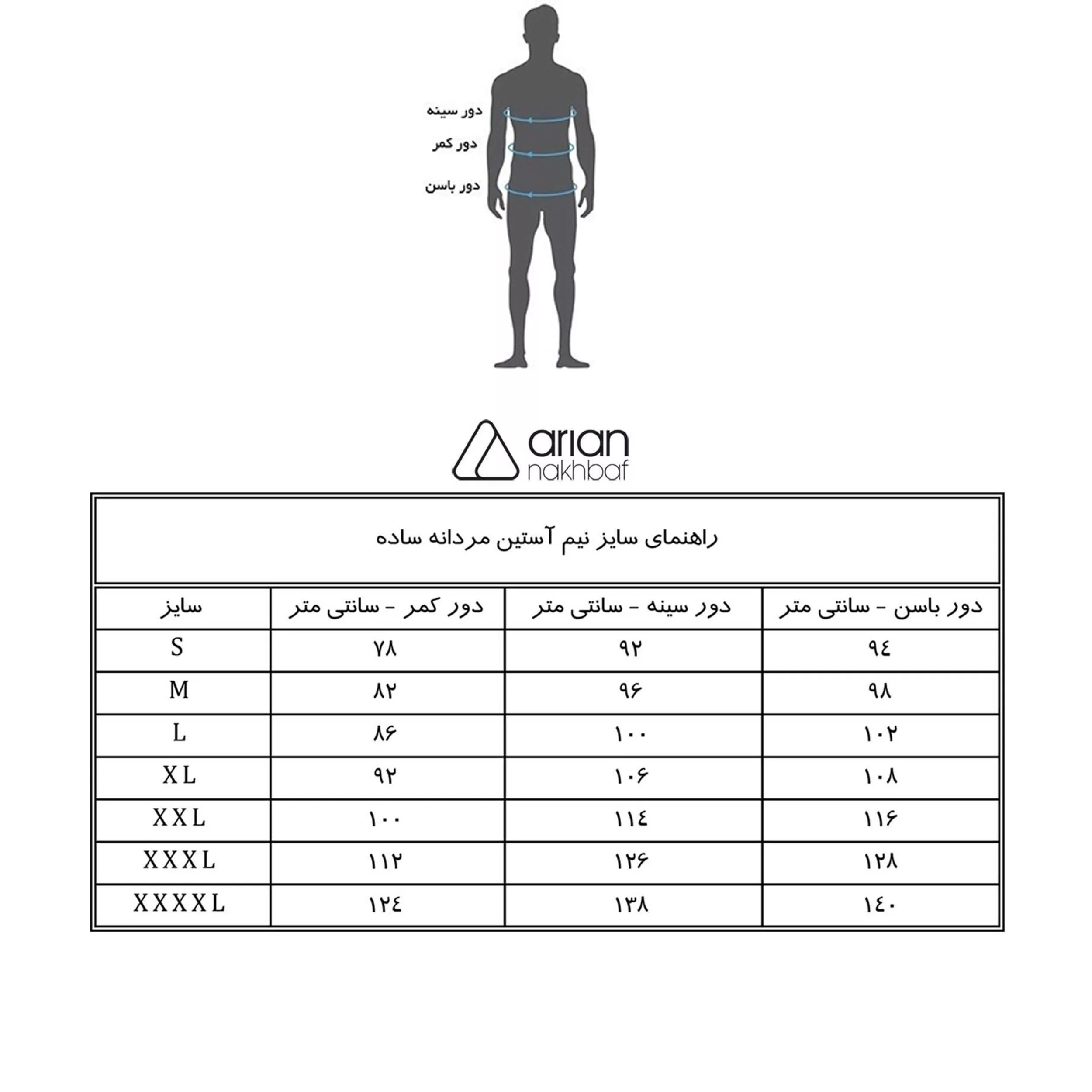 زیرپوش آستین دار مردانه آریان نخ باف مدل 1212 بسته 3 عددی