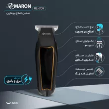 ماشین اصلاح موی سر و صورت پرومارون مدل RL-709