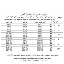 پلیور زنانه اسمارا مدل SM114