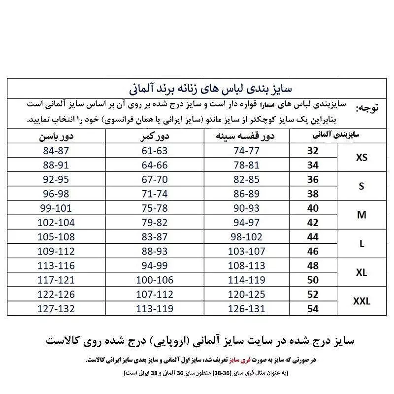 پلیور زنانه اسمارا مدل SM114