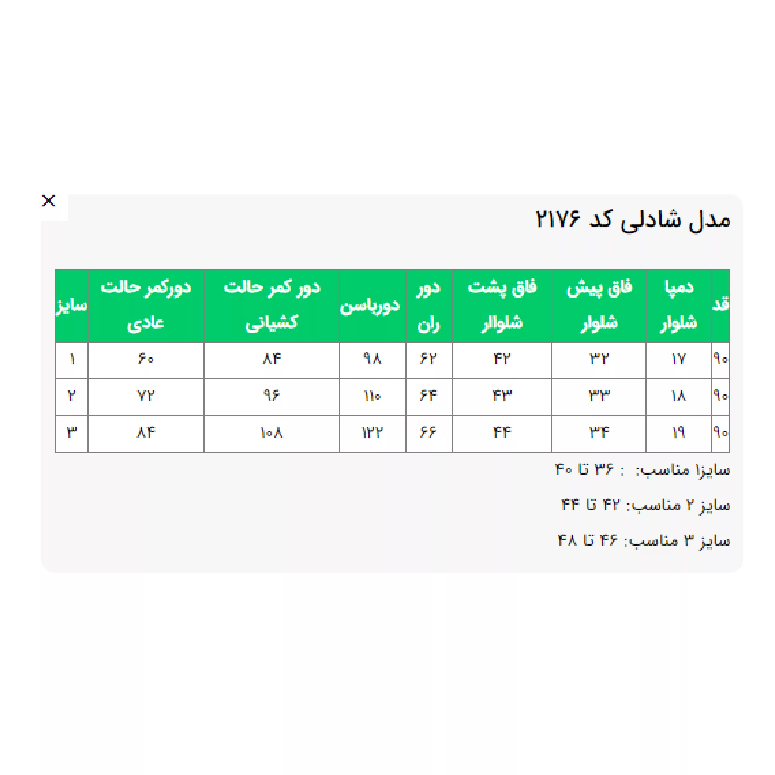 شلوار معمولی زنانه السانا مدل شادلی کد 217675 رنگ موکایی
