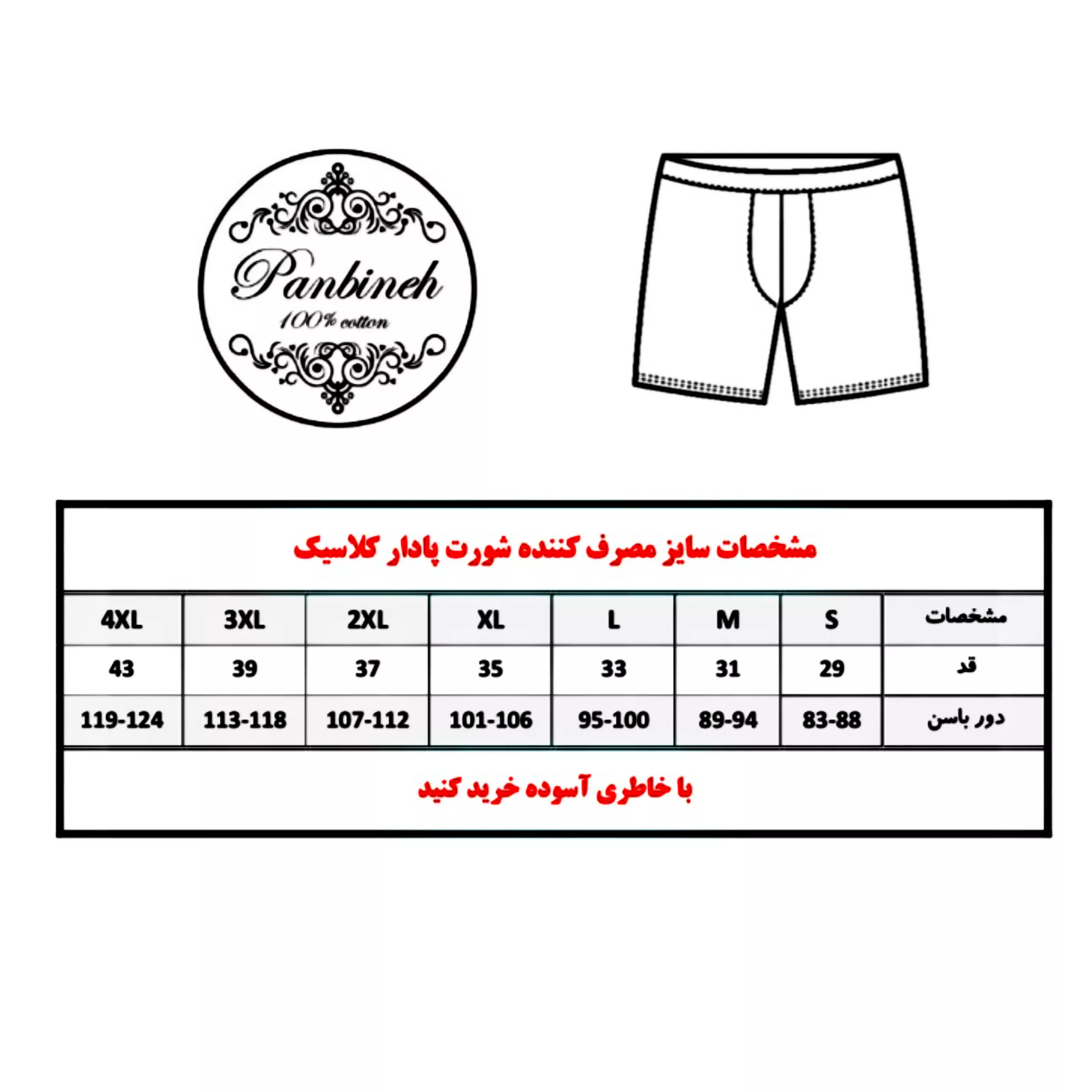 ست شورت و زیرپوش مردانه پنبینه مدل نخ پنبه