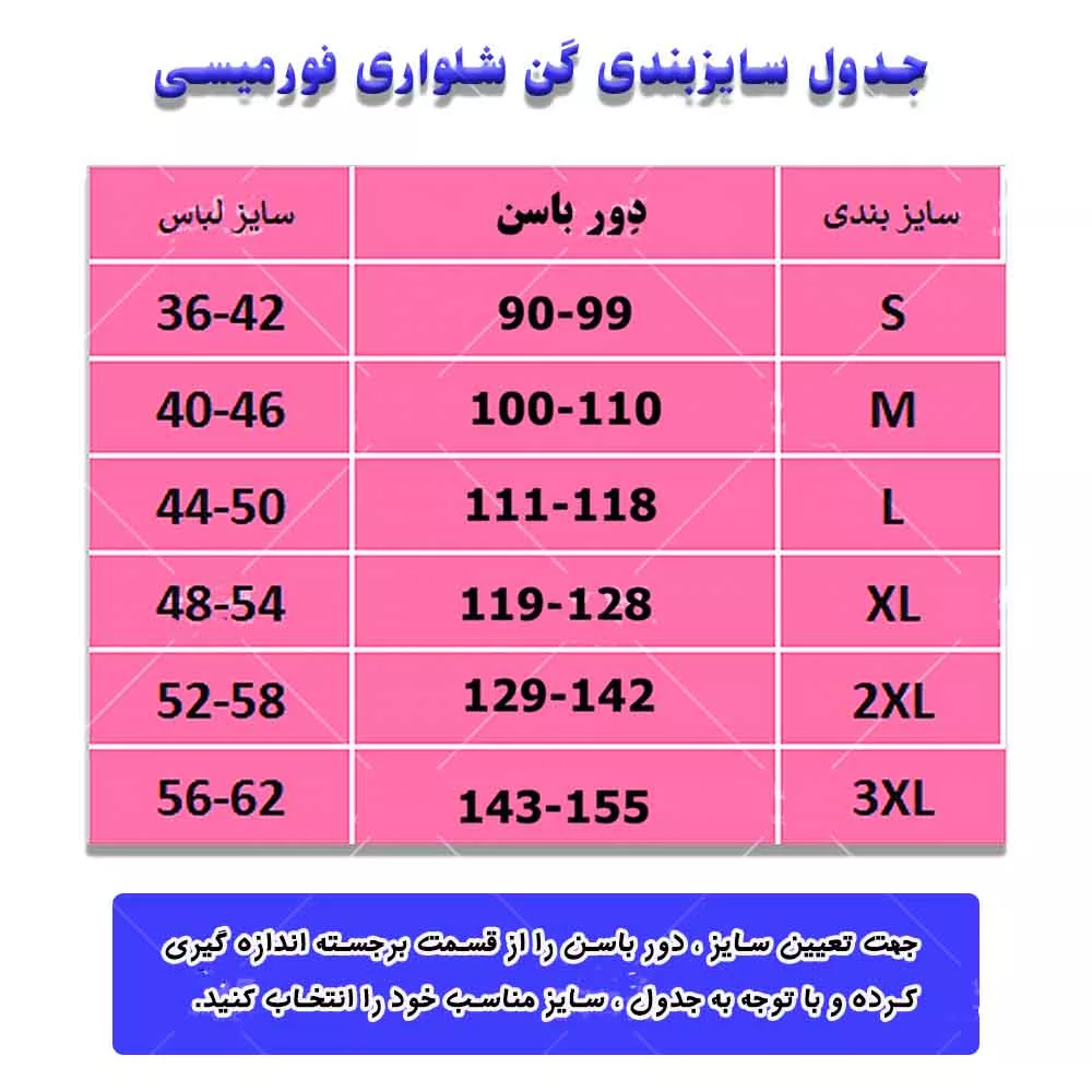 گن زنانه فرم ایزی مدل شلواری قزن دار 2000