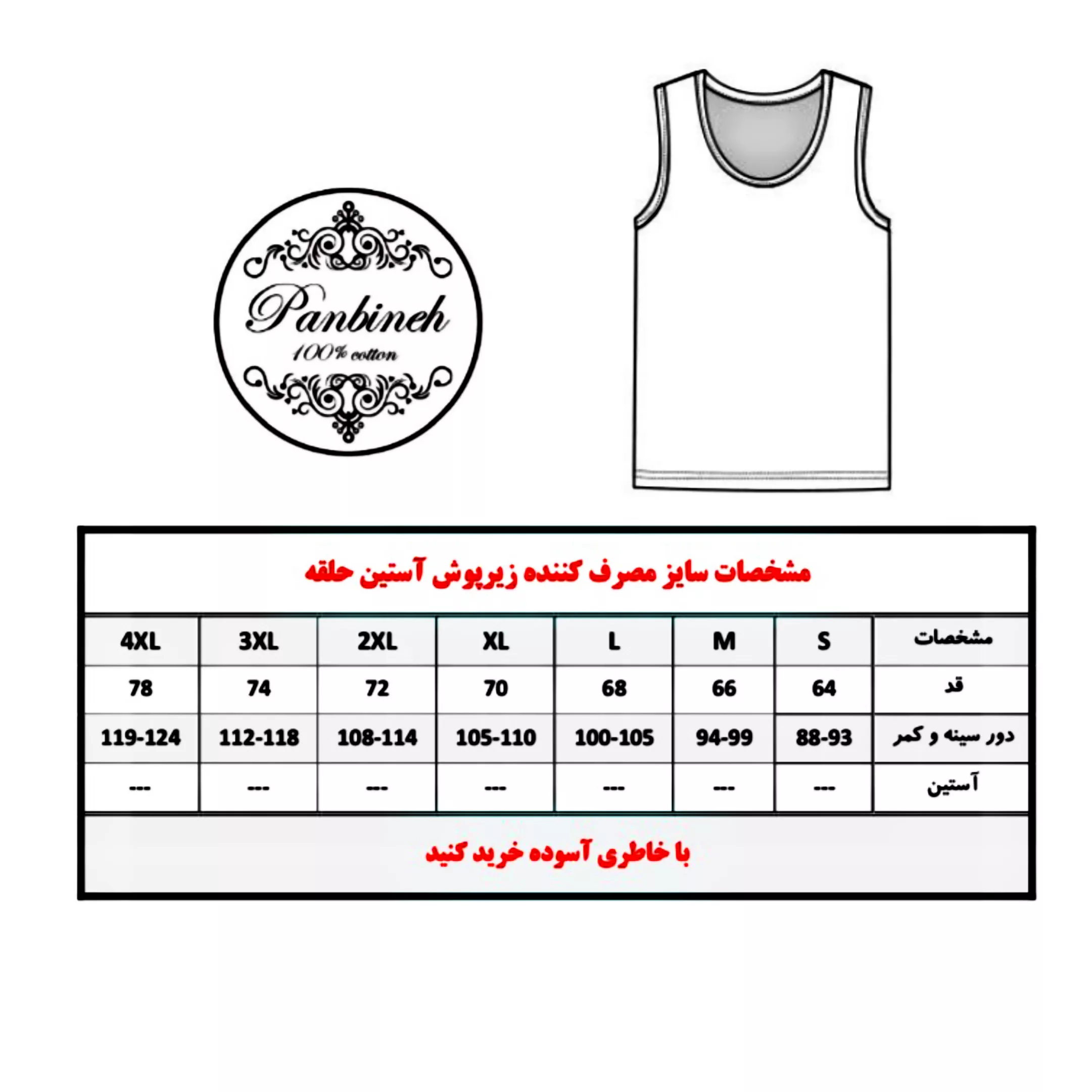 زیرپوش بدون آستین مردانه پنبینه مدل صادراتی مجموعه 2 عددی