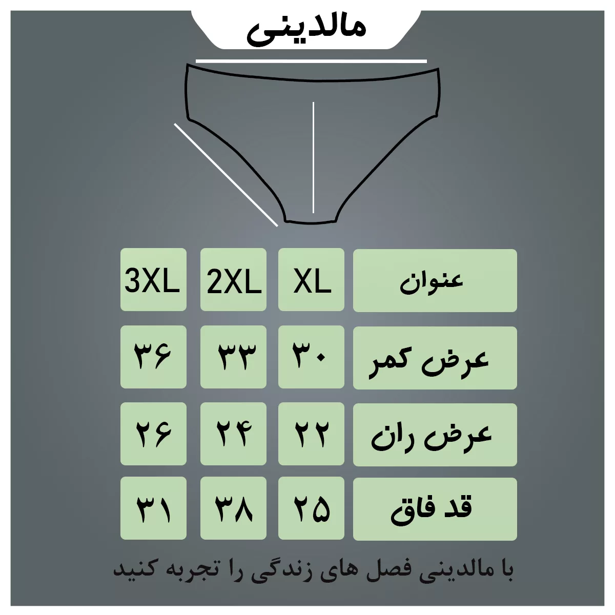 شورت زنانه مالدینی مدل 001 مجموعه 6 عددی