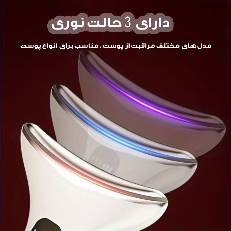 دستگاه لیفیتینگ صورت و گردن مدل M5