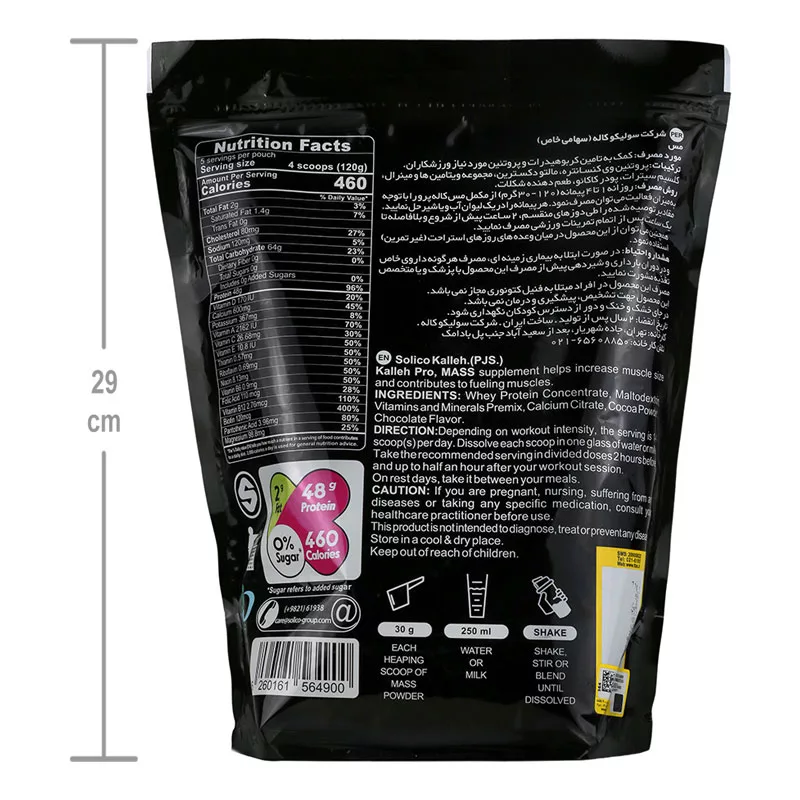 پودر پروتئین مس با طعم شکلات کاله پرو _ 650 گرم