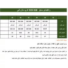 شلوار زنانه مدل  هاوین 318 نیم بگ مازراتی رنگ کرم