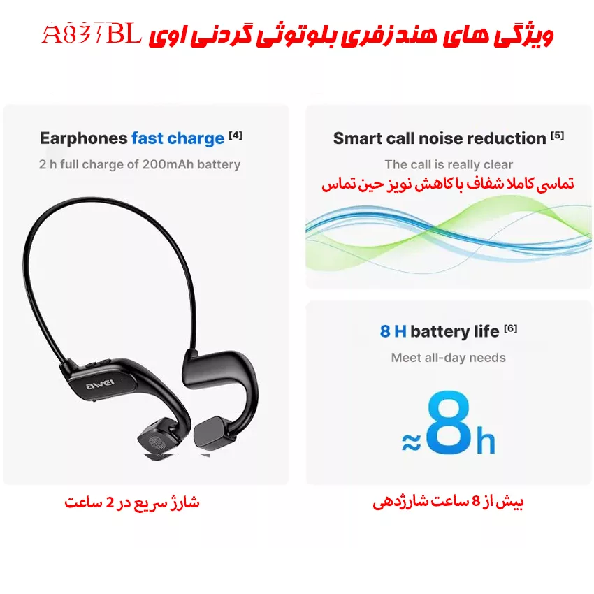 هدفون بلوتوثی گردنی اوی مدل A897BL