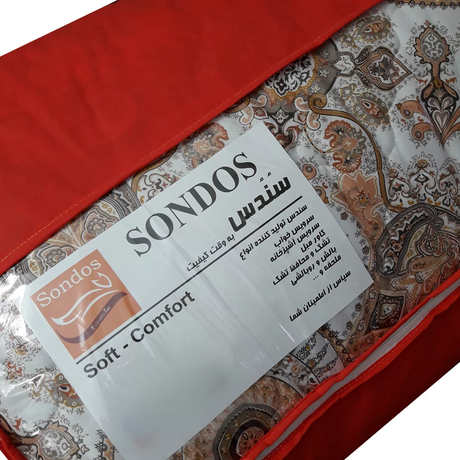 لحاف کرسی سندس مدل sun کد F360 سایز 350x350 سانتی متر