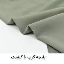 دامن شلواری زنانه مدل لیبا کد M5187 رنگ سبز روشن