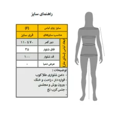 دامن شلواری زنانه مدل ایپک کد 3924