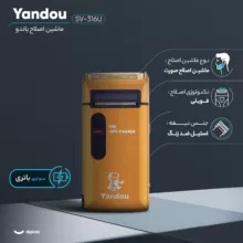 ماشین اصلاح موی صورت یاندو مدل SV-316U به همراه تیغه و توری یدک
