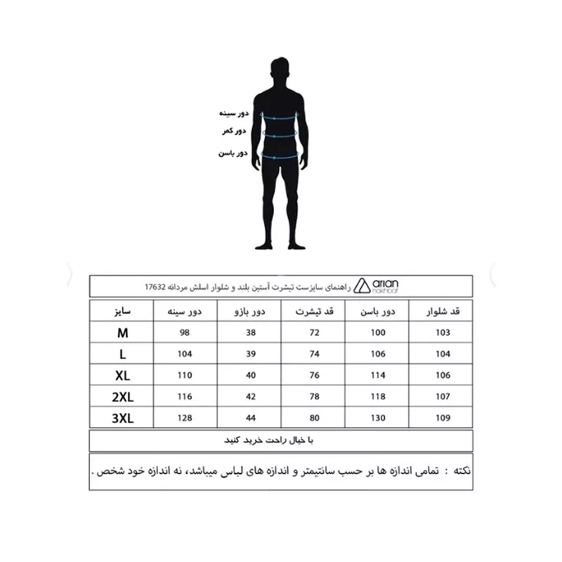 ست تی شرت و شلوارک مردانه آریان نخ باف مدل 17632 رنگ قرمز