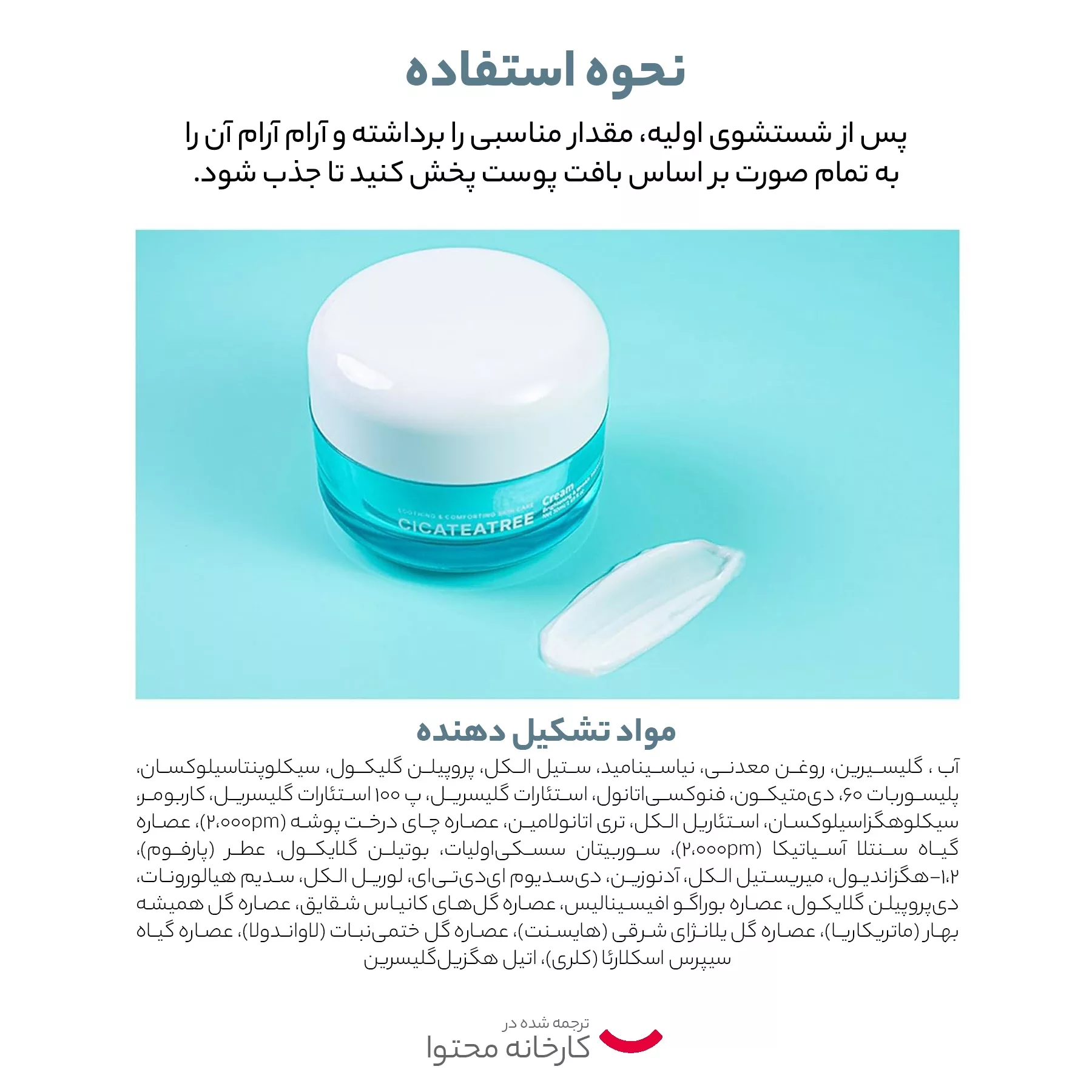 کرم مرطوب کننده جیگوت مدل سیکا تی تری حجم 50 میلی لیتر