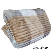 پتو مسافرتی طرح پلیسه کد W200 سایز 150×200 سانتی متر