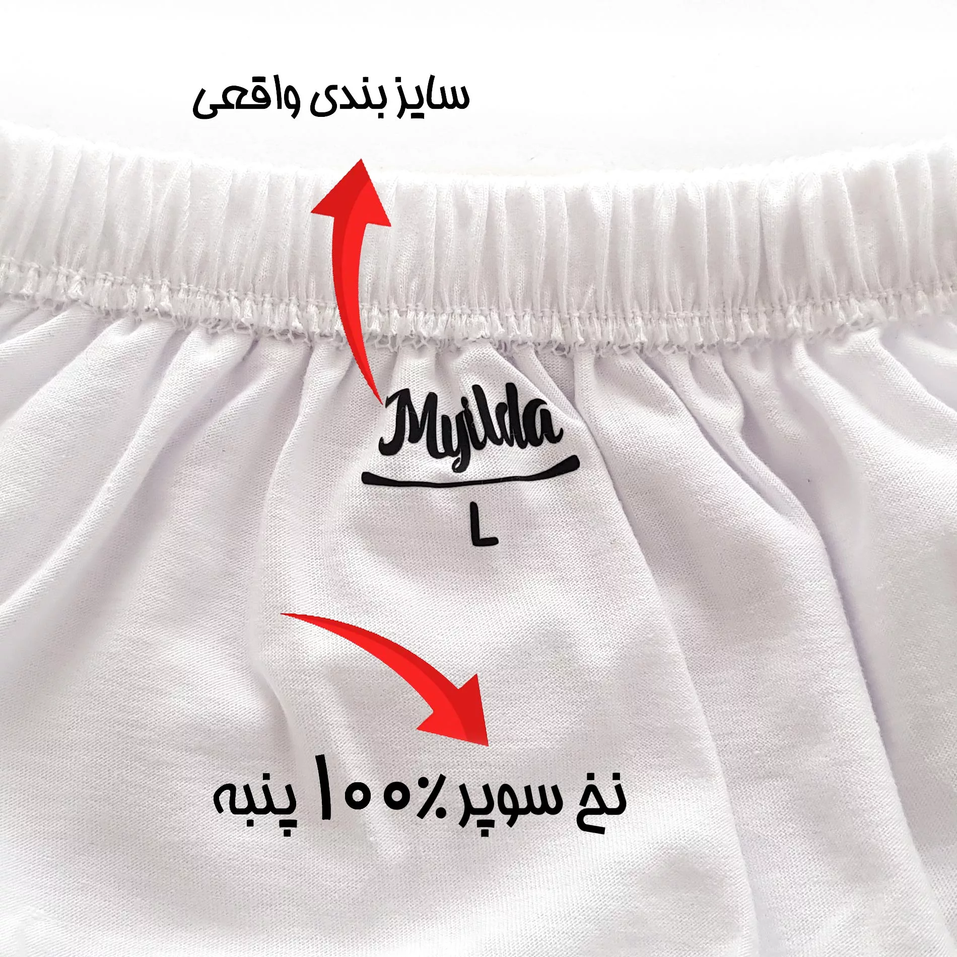 شورت مردانه ماییلدا مدل 4700-3 رنگ سفید بسته سه عددی