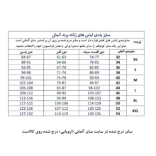 کاپشن زنانه مدل TC3388