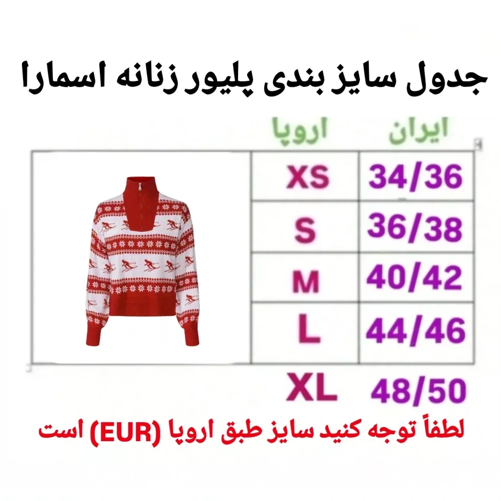 پلیور یقه اسکی زنانه اسمارا مدل 2025