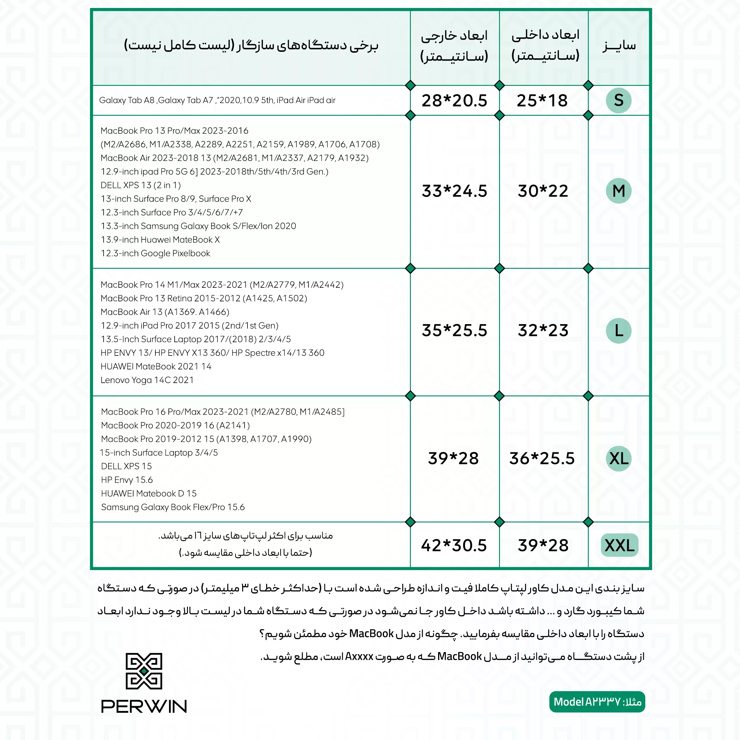 کاور لپ تاپ پِروین مدل LD-31 مناسب برای لپ تاپ 16 اینچی