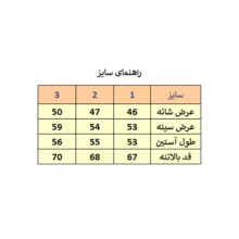 شومیز آستین بلند زنانه مدل M3465