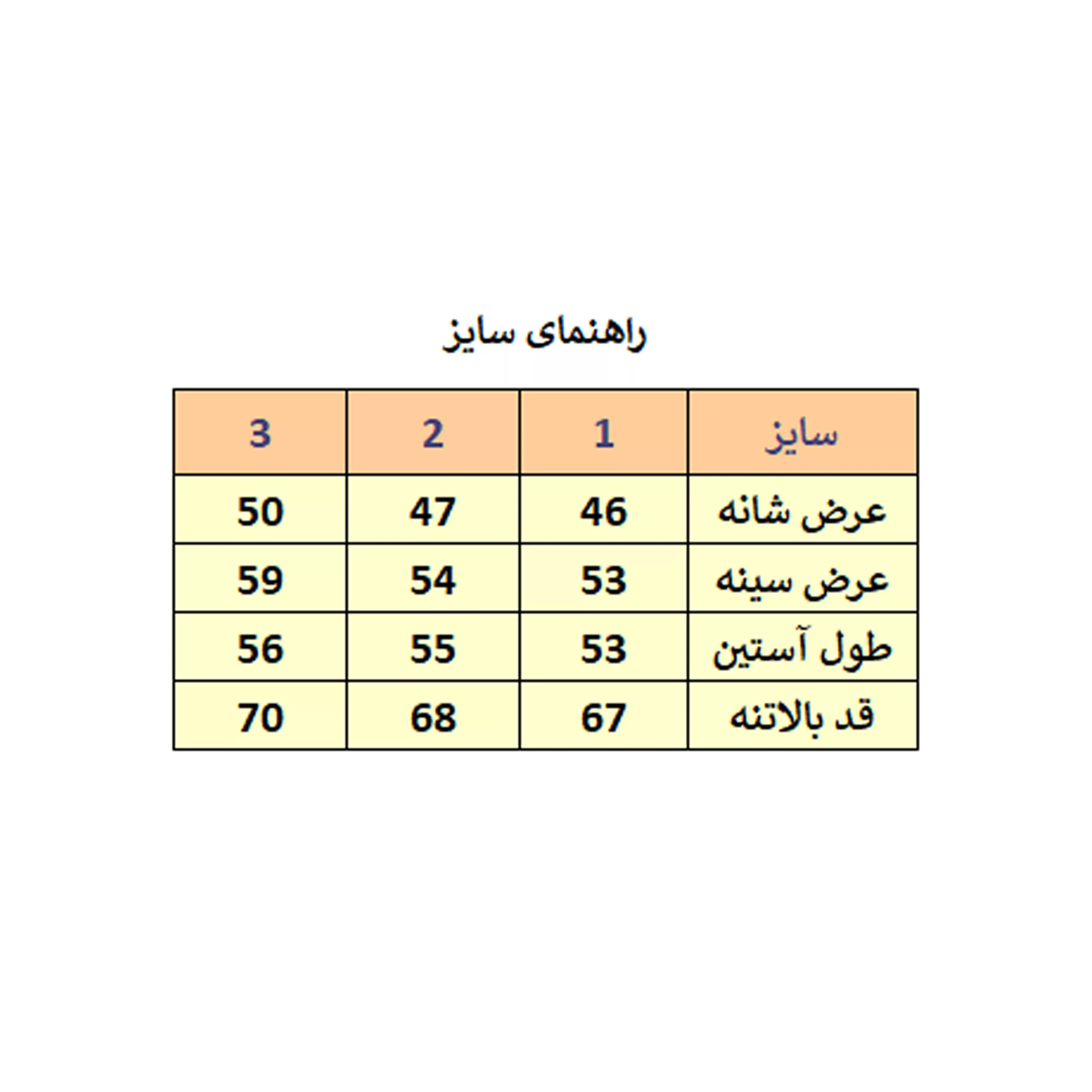 شومیز آستین بلند زنانه مدل M3465