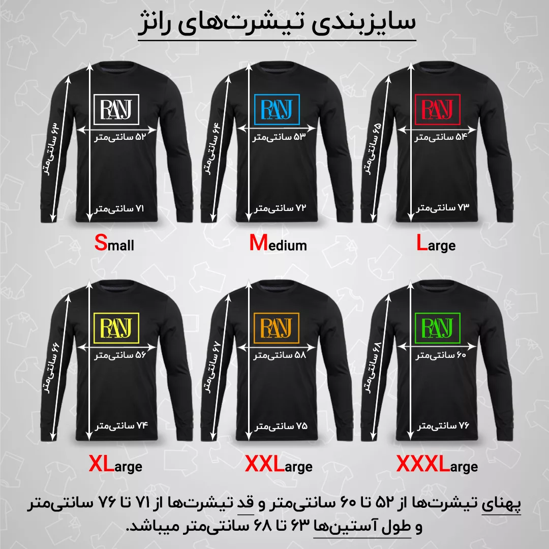 تی شرت آستین بلند مردانه رانژ مدل ساده کد 23RA05 - 414 رنگ کرم