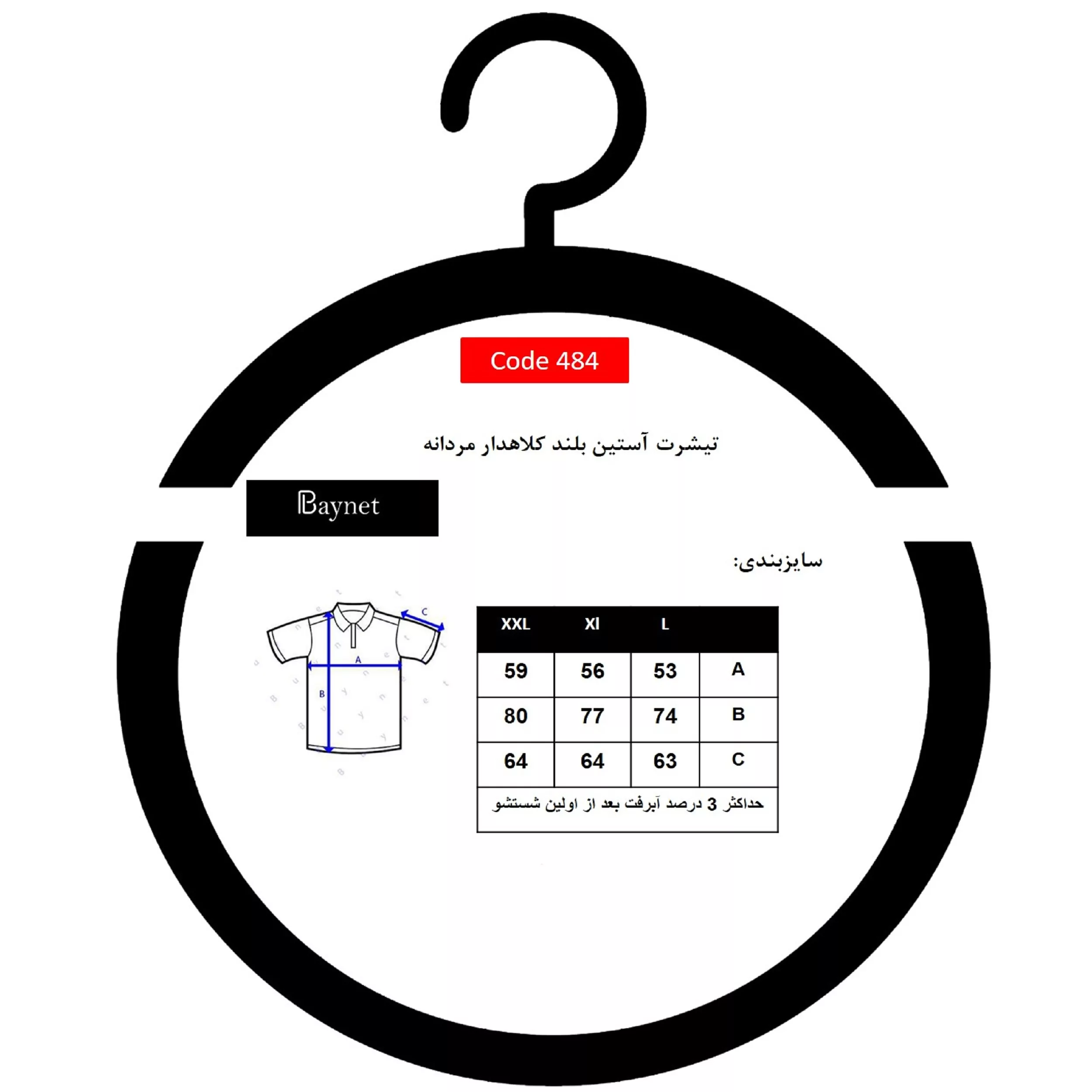 تی شرت کلاه دار آستین بلند مردانه باینت مدل 511-2