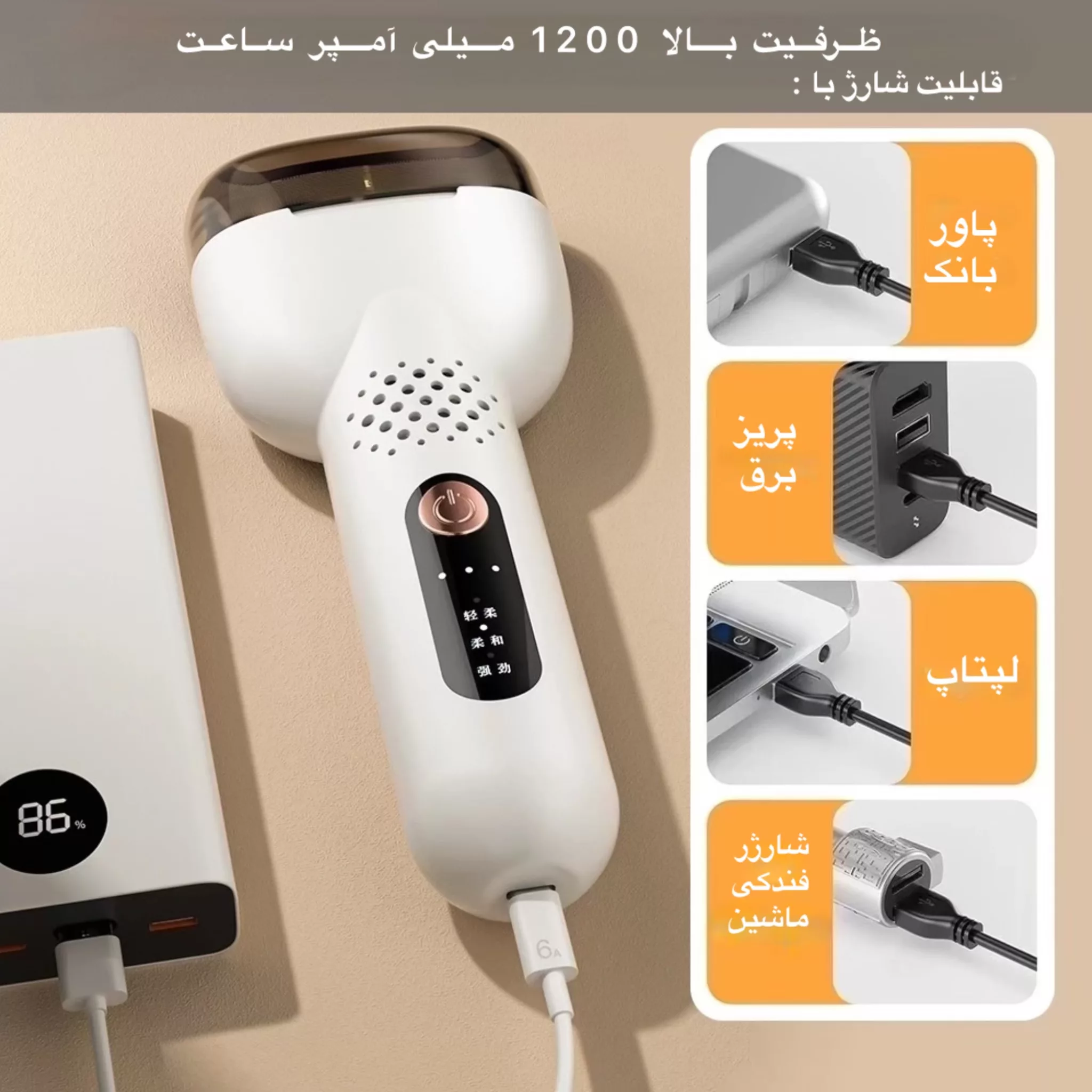 سنگ پا برقی مدل ZX-2225-1WHY