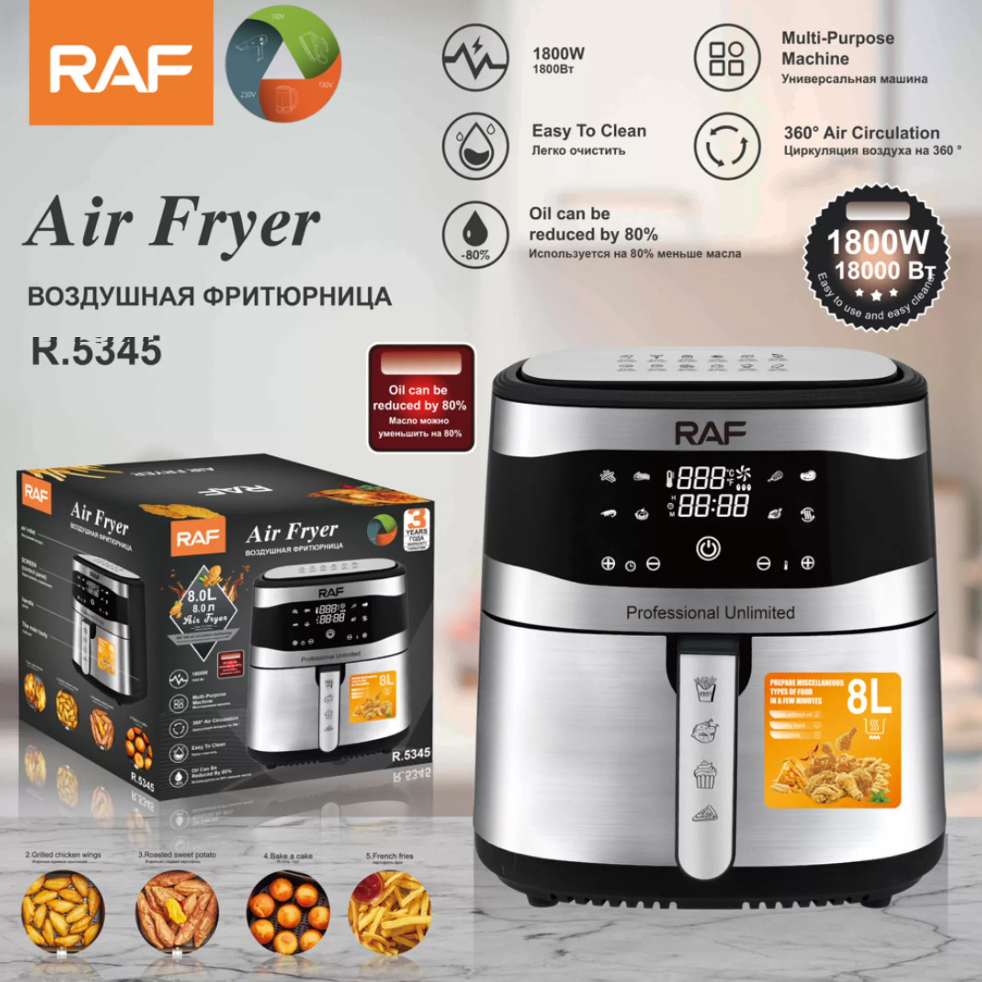 سرخکن ۸ لیتر راف مدل R.5345