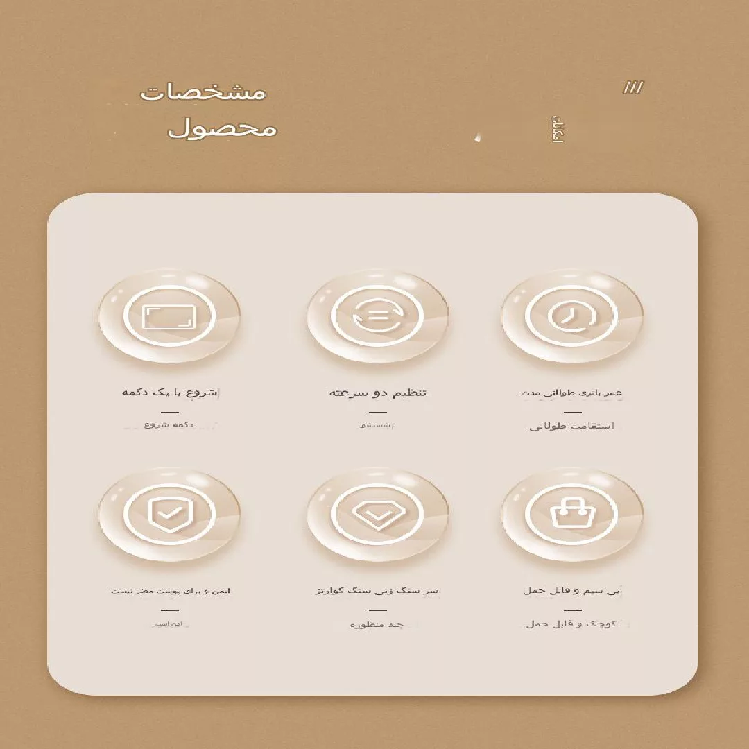 سنگ پا برقی مدل ZS-003