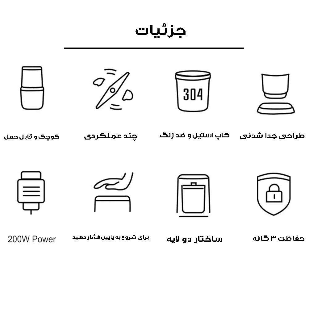 آسیاب مدل 730YX
