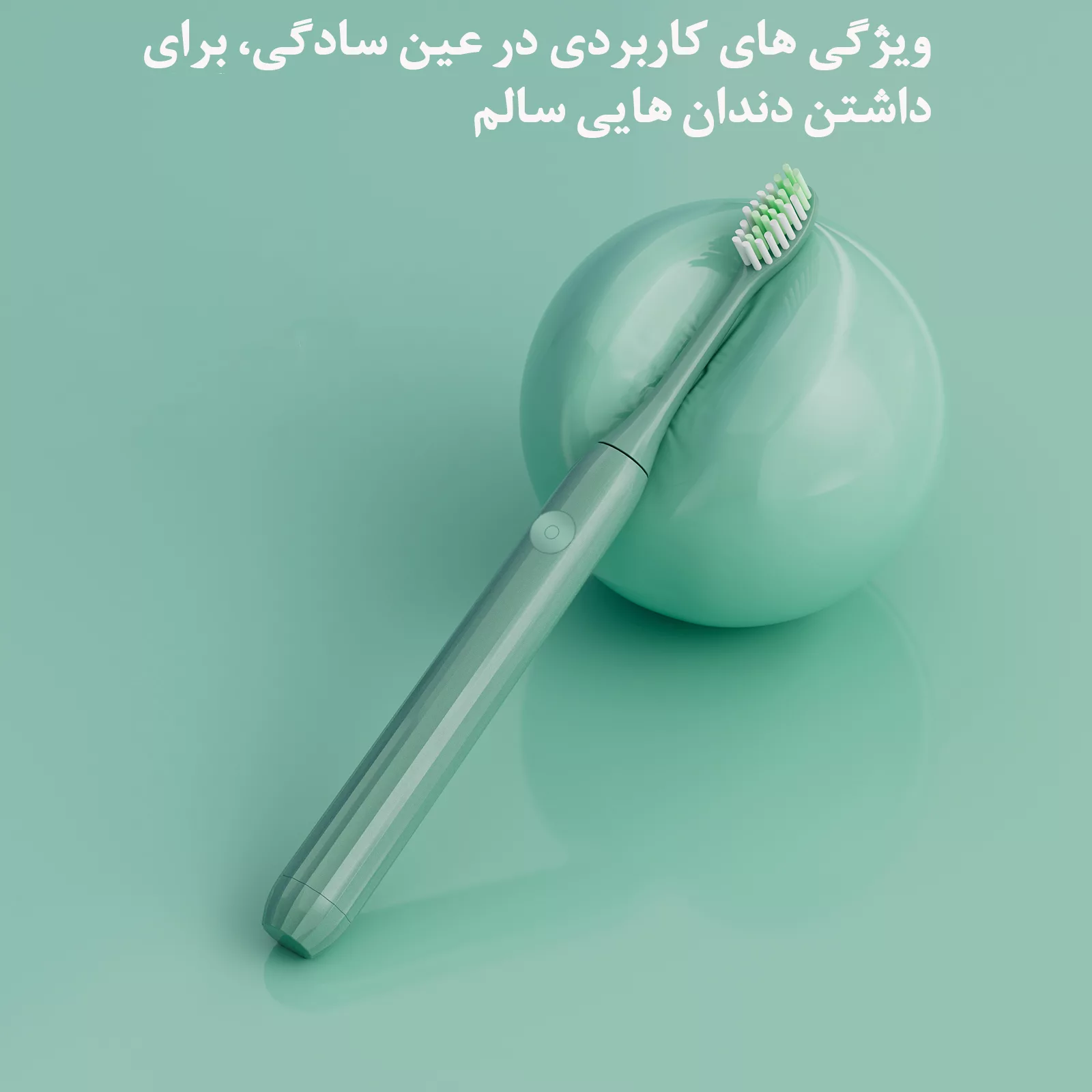 مسواک برقی مدل V1R