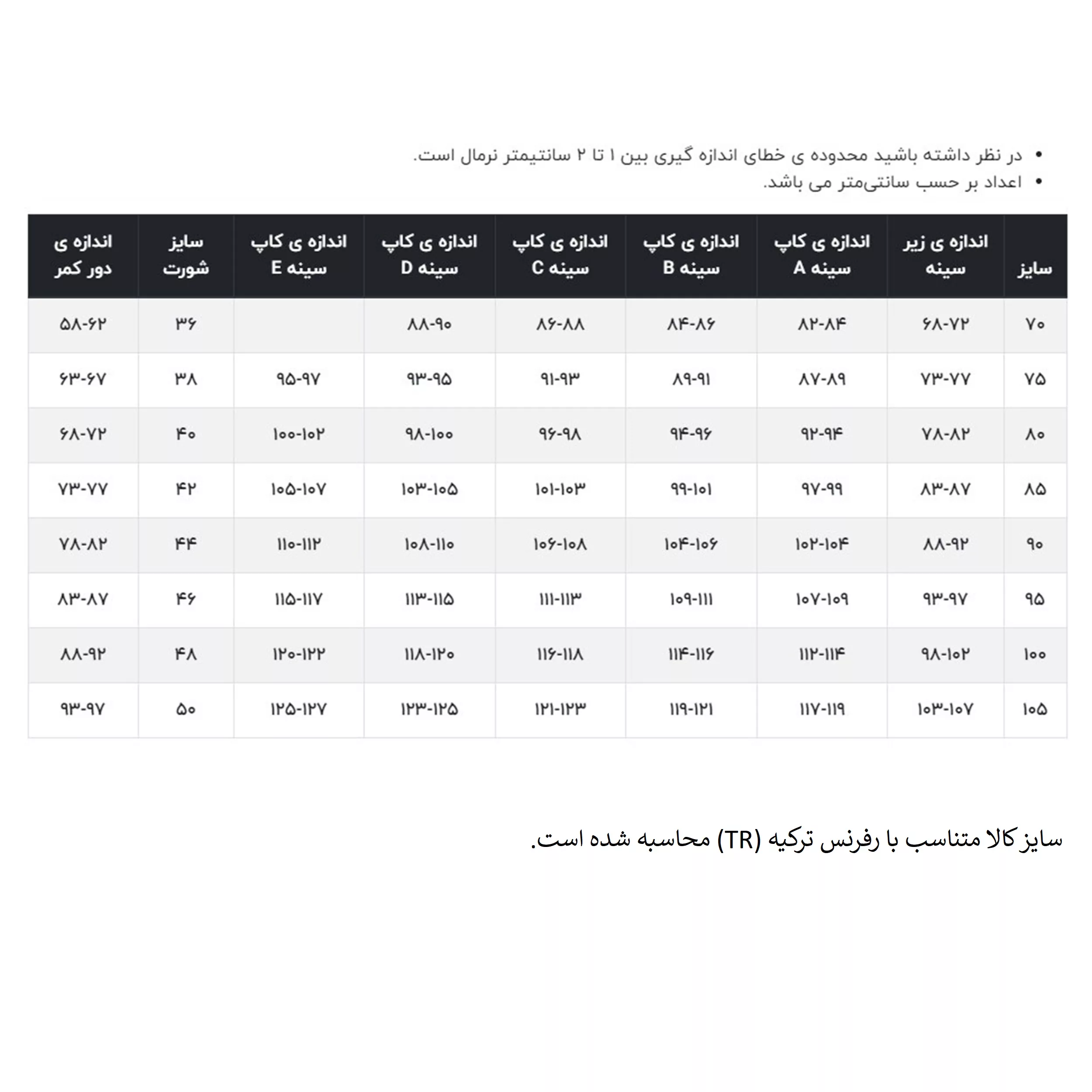 سوتین زنانه ان بی بی مدل 3613-07