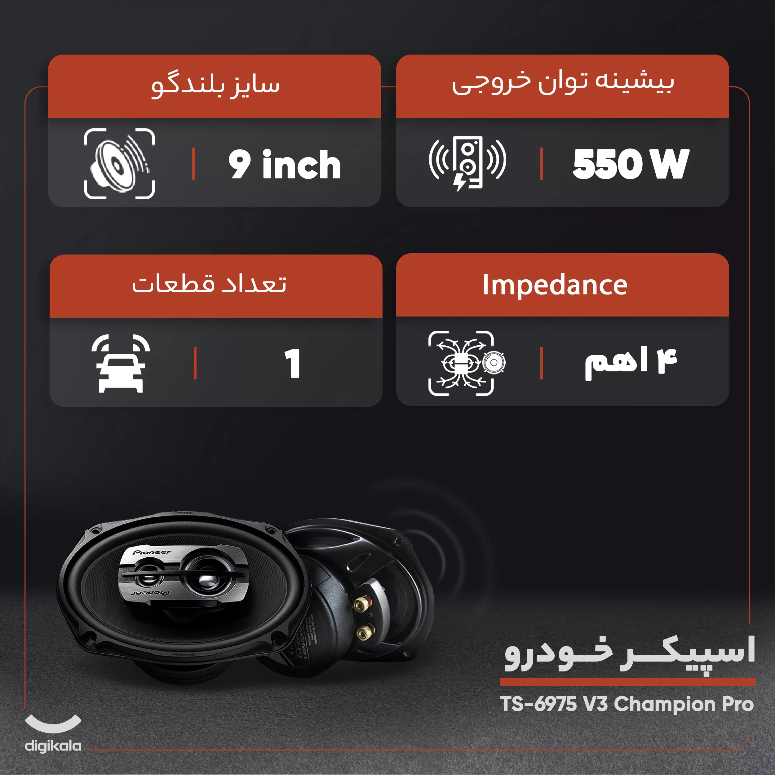 اسپیکر خودرو پایونیر مدل TS-6975 V3 Champion Pro