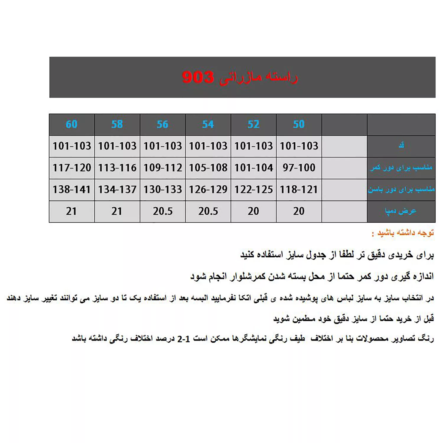 شلوار زنانه مدل 903 ریتا مازراتی راسته رنگ مشکی