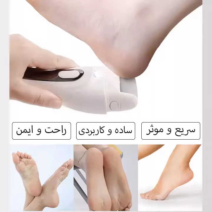 سنگ پا برقی مدل L-535S