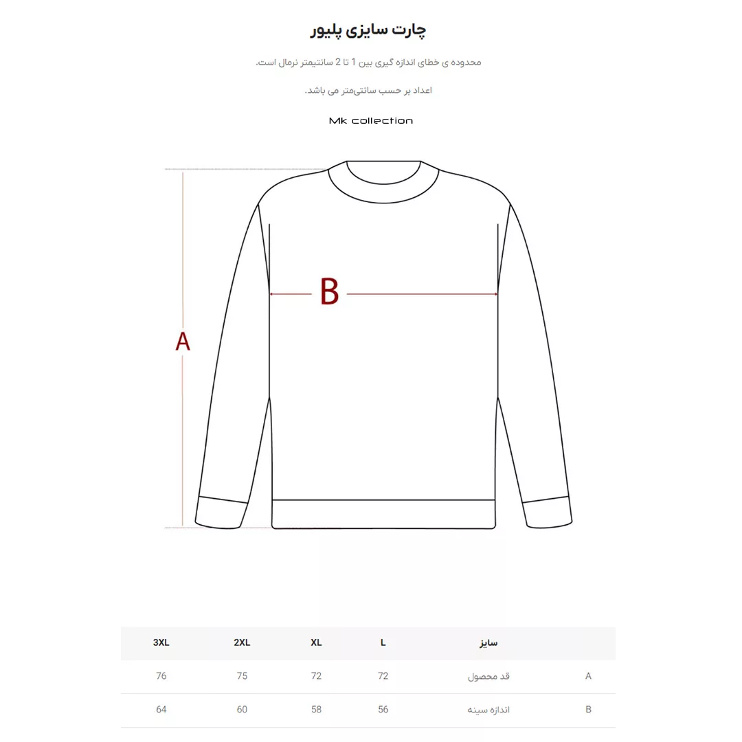 تی شرت آستین بلند مردانه ام کی کالکشن مدل 30049