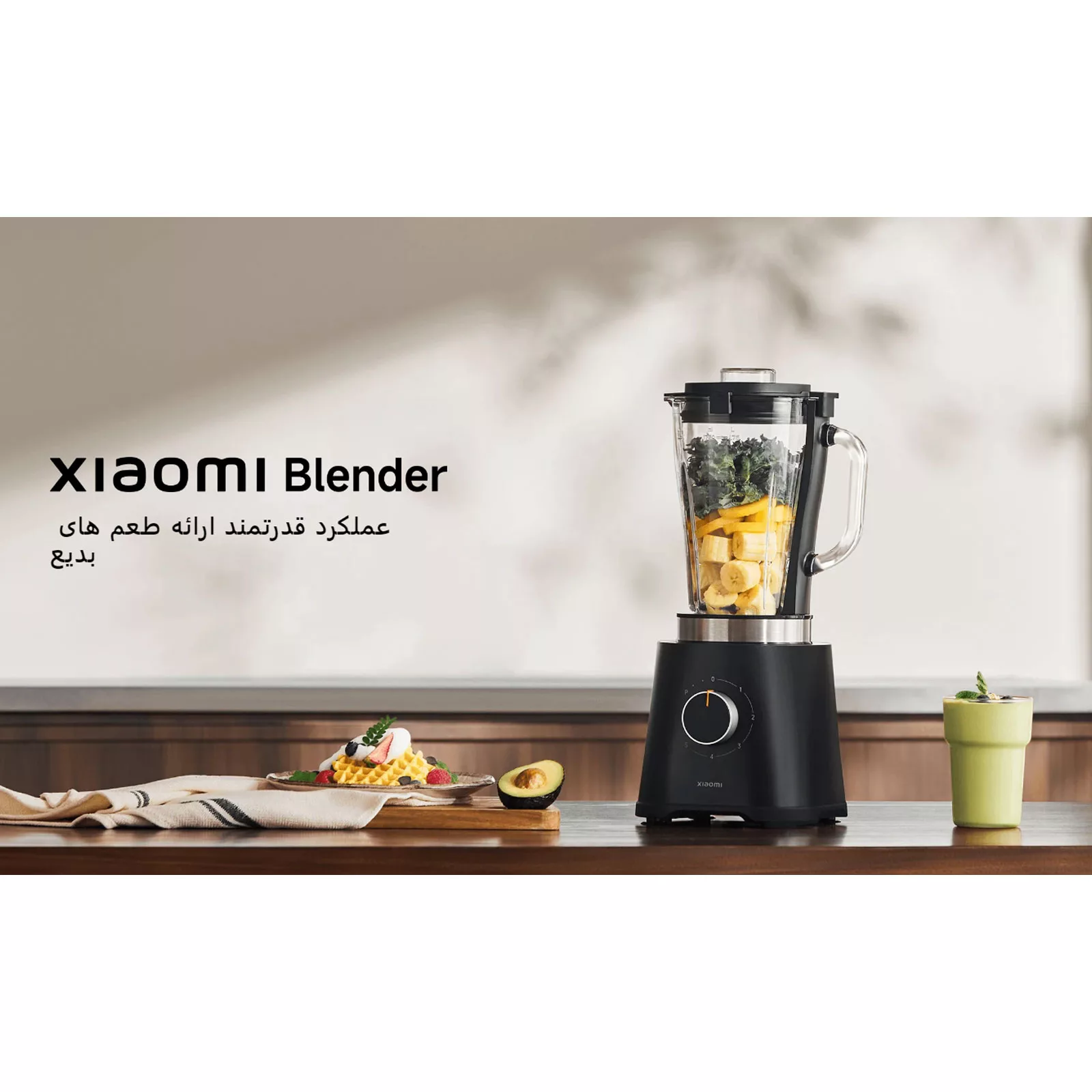 مخلوط کن و آسیاب کن شیائومی مدل MLLJ001CM-1A