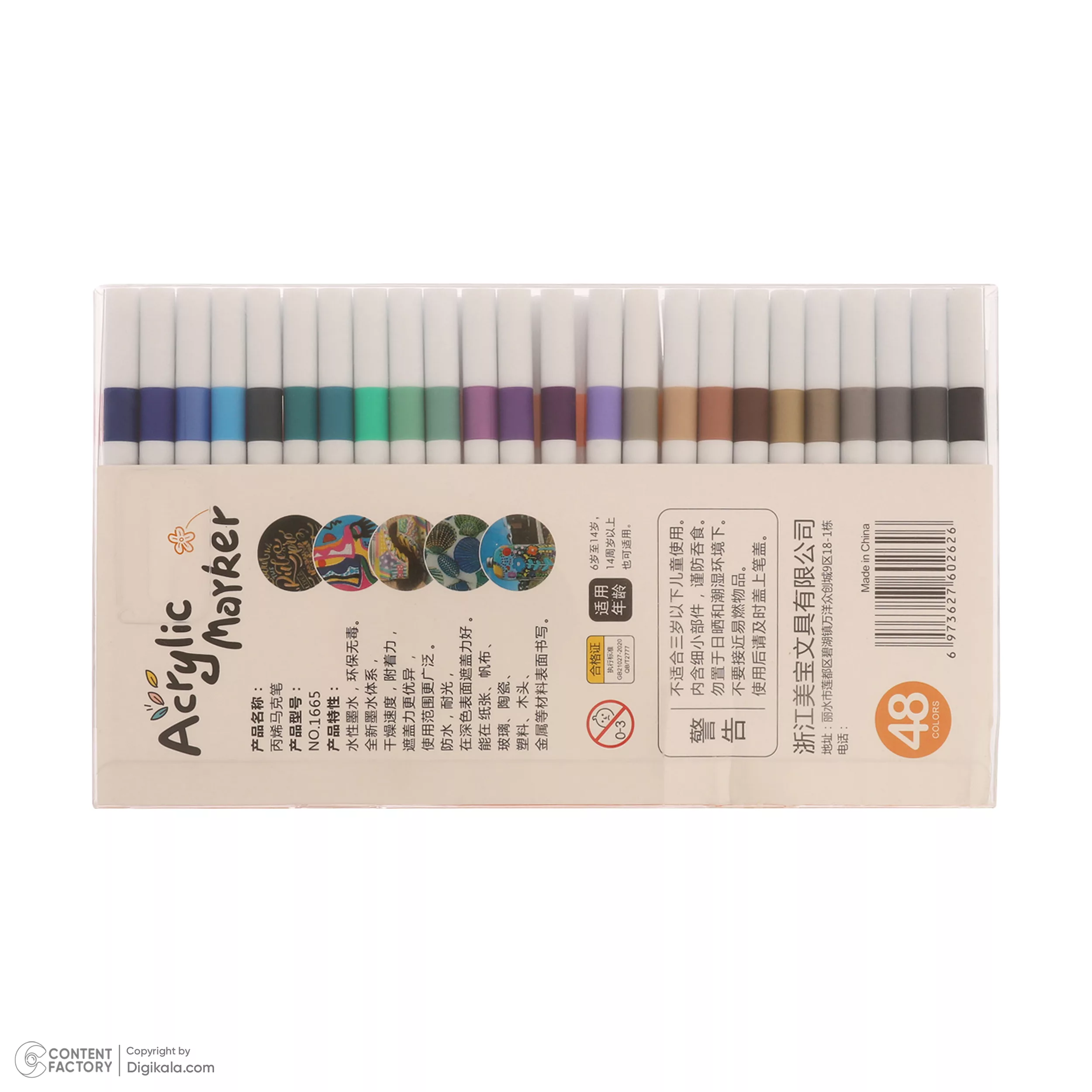 ماژیک چند منظوره مدل اکرلیک کد 1665 مجموعه 48 عددی