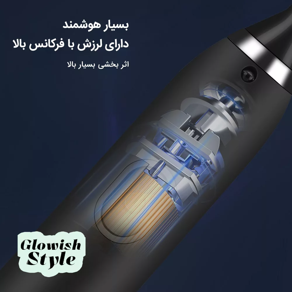 مسواک برقی گلویش استایل مدل 7in1