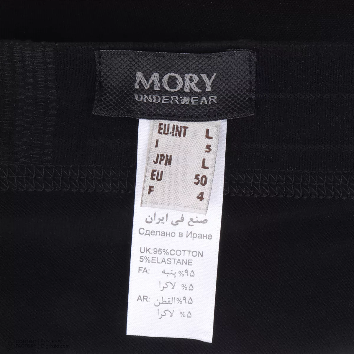 شورت مردانه موری مدل ترانک بسته 3 عددی