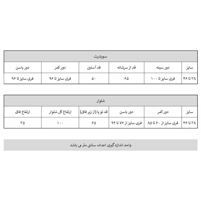 ست سویشرت و شلوار زنانه مدل ملانژ کد 19